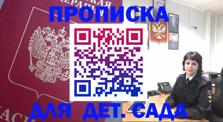 регистрация в Кингисеппе