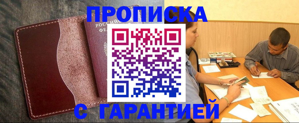 временная регистрация адрес в Кингисеппе