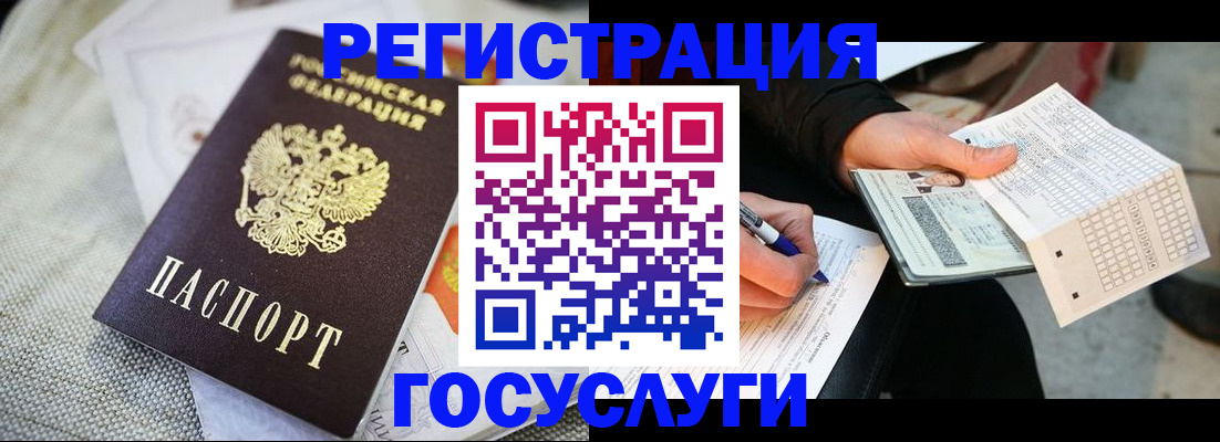 прописка в квартире в Кингисеппе