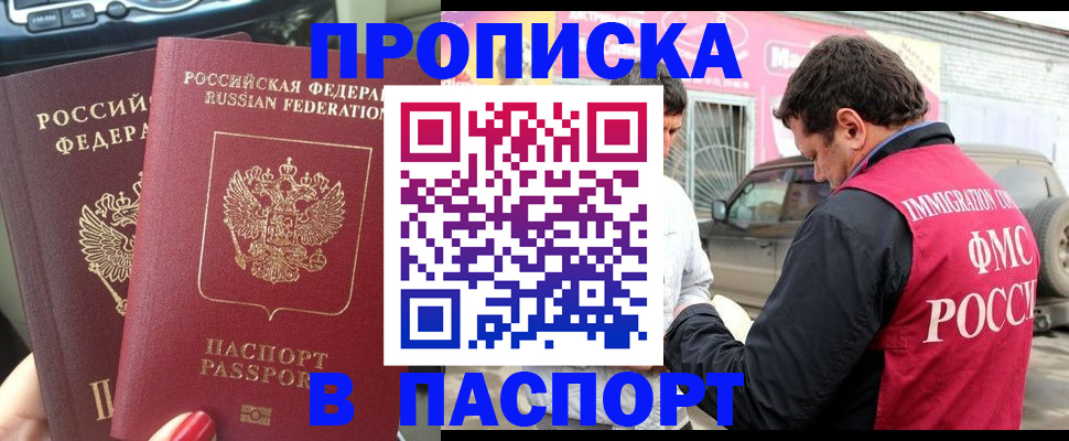 прописка для кредита в Кингисеппе