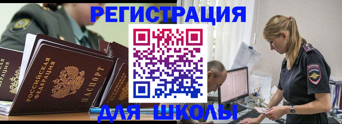 временная регистрация для всех в Кингисеппе