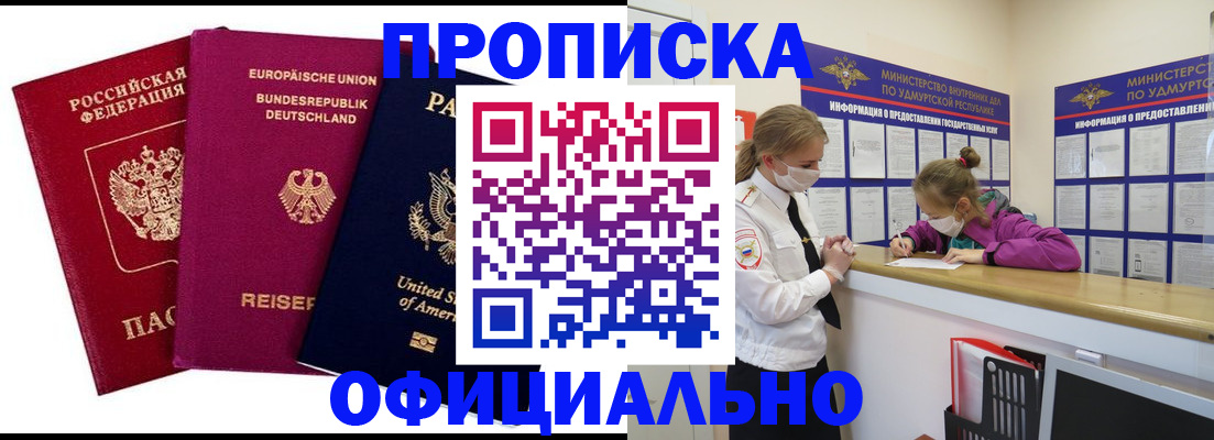 временная регистрация 2025 в Кингисеппе